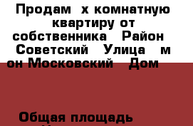 Продам 2х комнатную квартиру от собственника › Район ­ Советский › Улица ­ м-он Московский › Дом ­ 13 › Общая площадь ­ 95 › Цена ­ 3 950 000 - Ивановская обл., Иваново г. Недвижимость » Квартиры продажа   